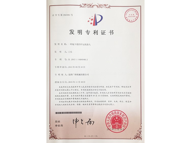 專利證書(shū)