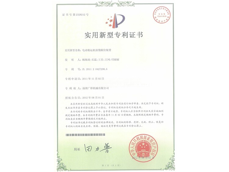 實(shí)用新型證書(shū)