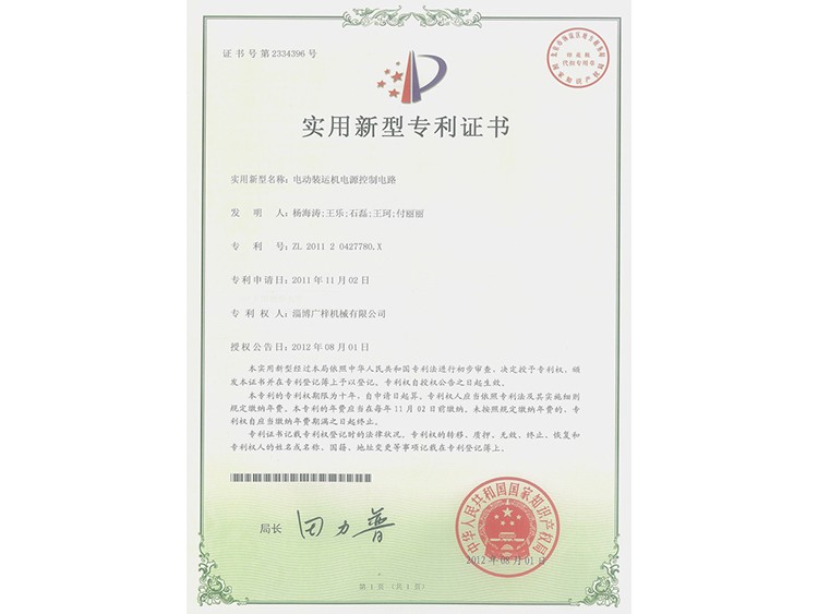 實(shí)用新型證書(shū)